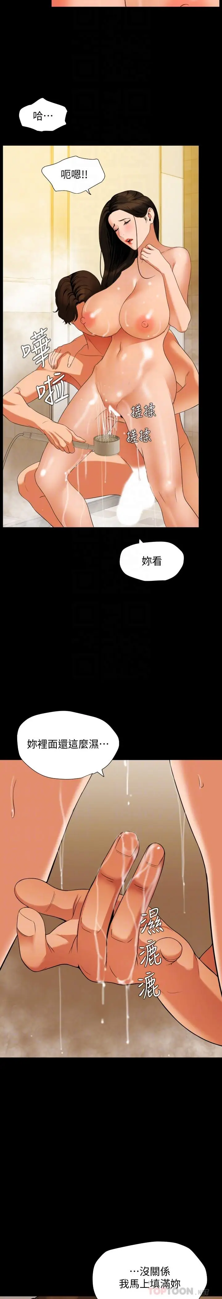 漫画《与岳母同屋》第52话第10张图