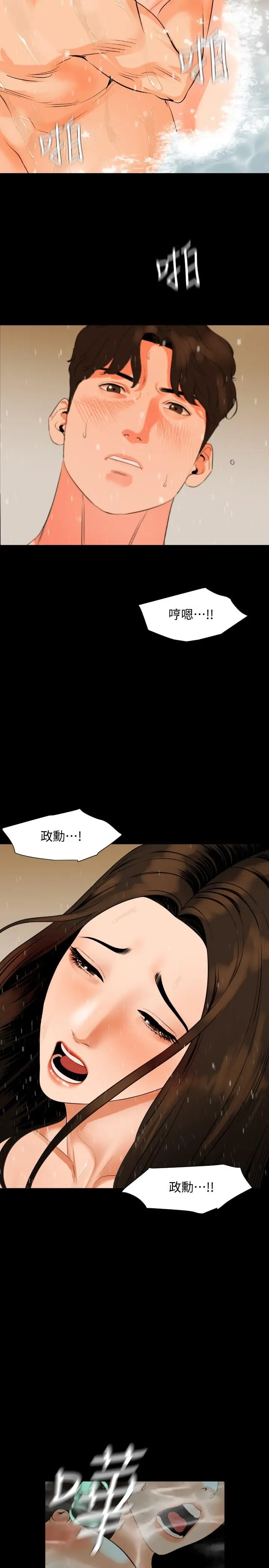 漫画《与岳母同屋》第53话第19张图
