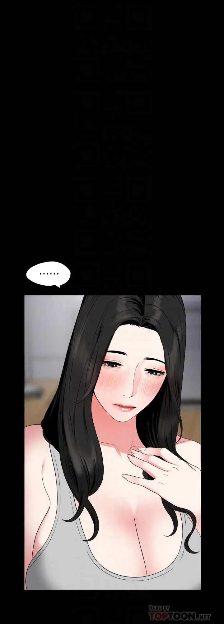 漫画《与岳母同屋》第54话第12张图
