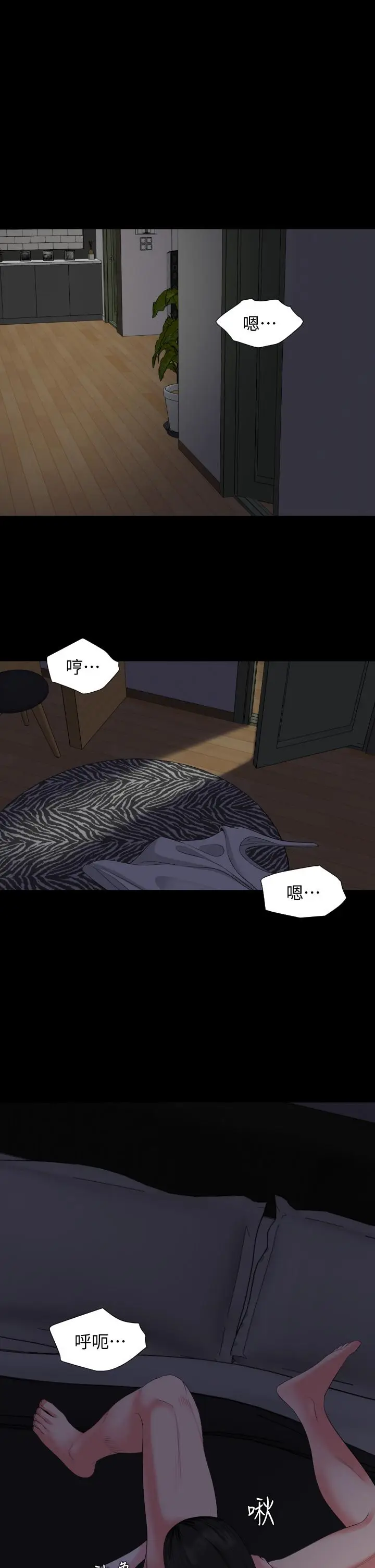 漫画《与岳母同屋》第54话第13张图