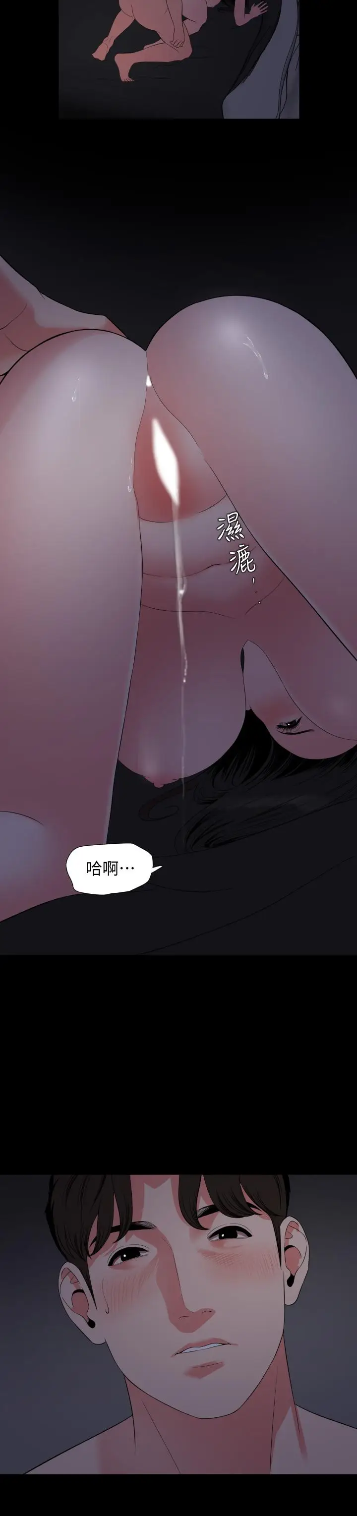 漫画《与岳母同屋》第54话第22张图
