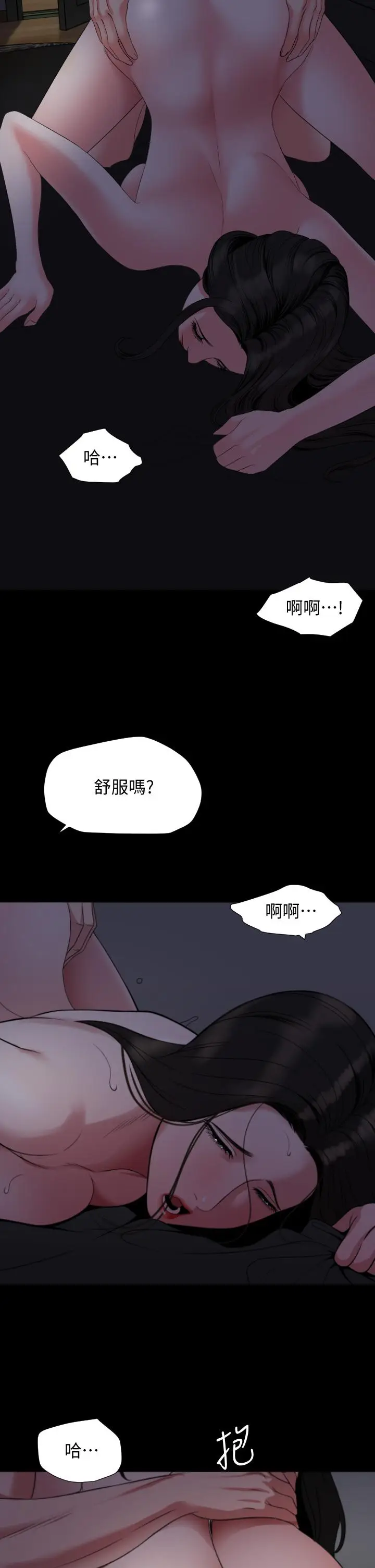 漫画《与岳母同屋》第54话第24张图