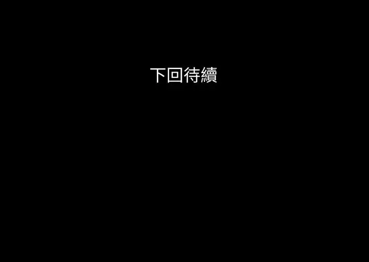 漫画《与岳母同屋》第54话第28张图