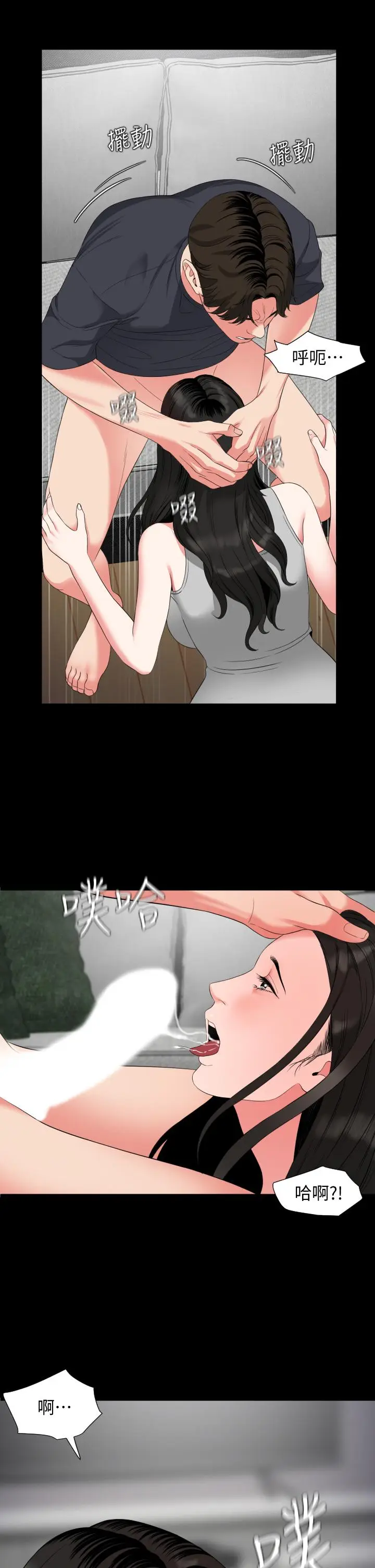 漫画《与岳母同屋》第54话第7张图