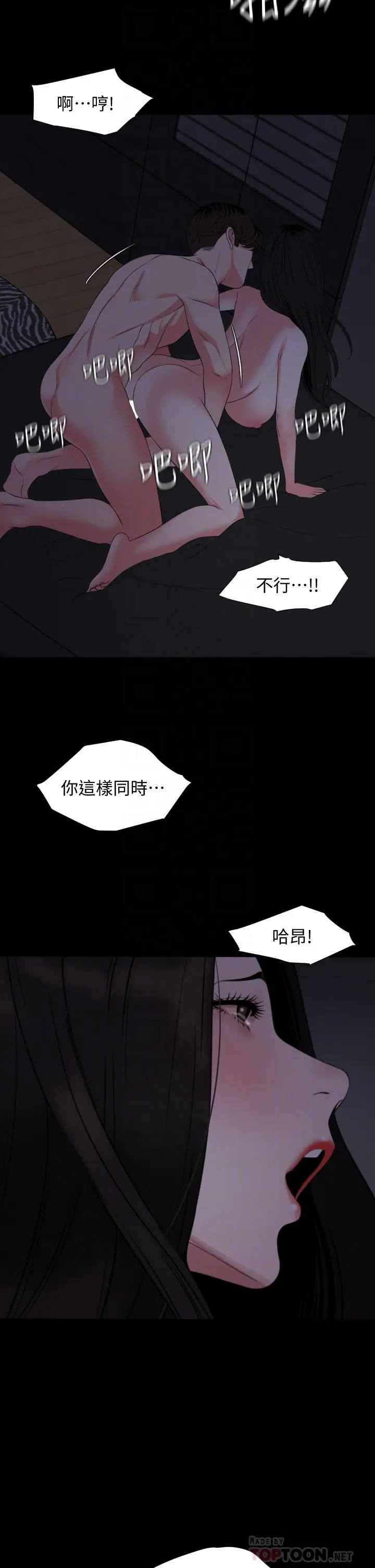 漫画《与岳母同屋》第55话第10张图