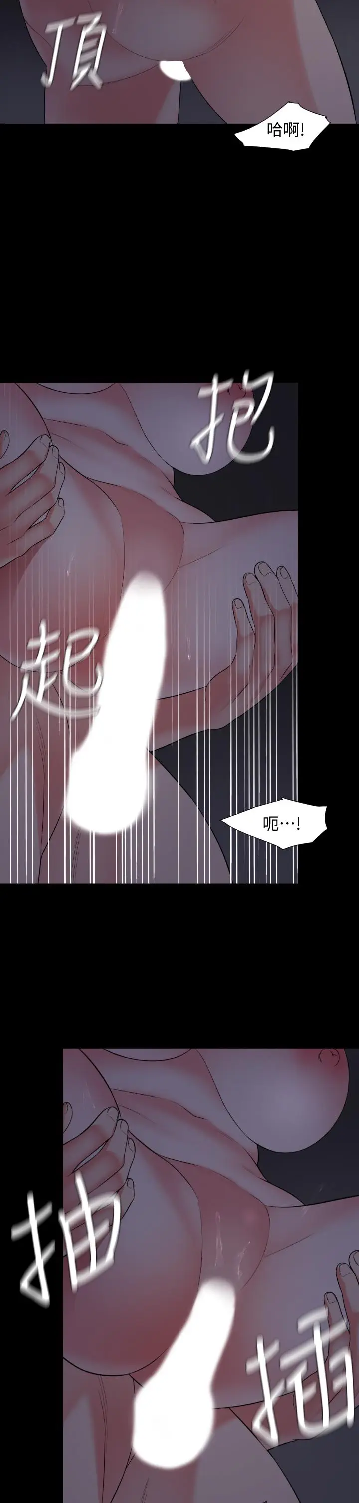 漫画《与岳母同屋》第55话第20张图