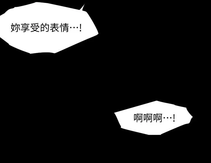 漫画《与岳母同屋》第55话第22张图