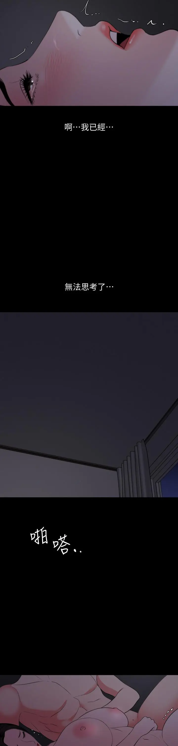 漫画《与岳母同屋》第55话第27张图