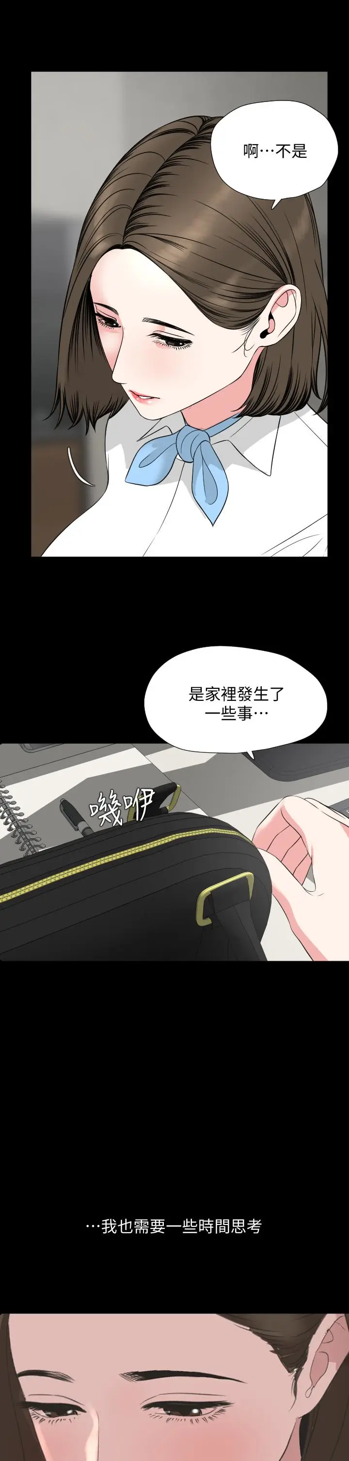 漫画《与岳母同屋》第55话第33张图