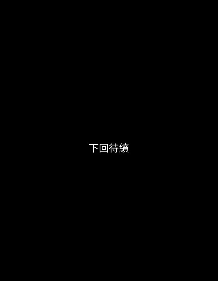 漫画《与岳母同屋》第55话第36张图