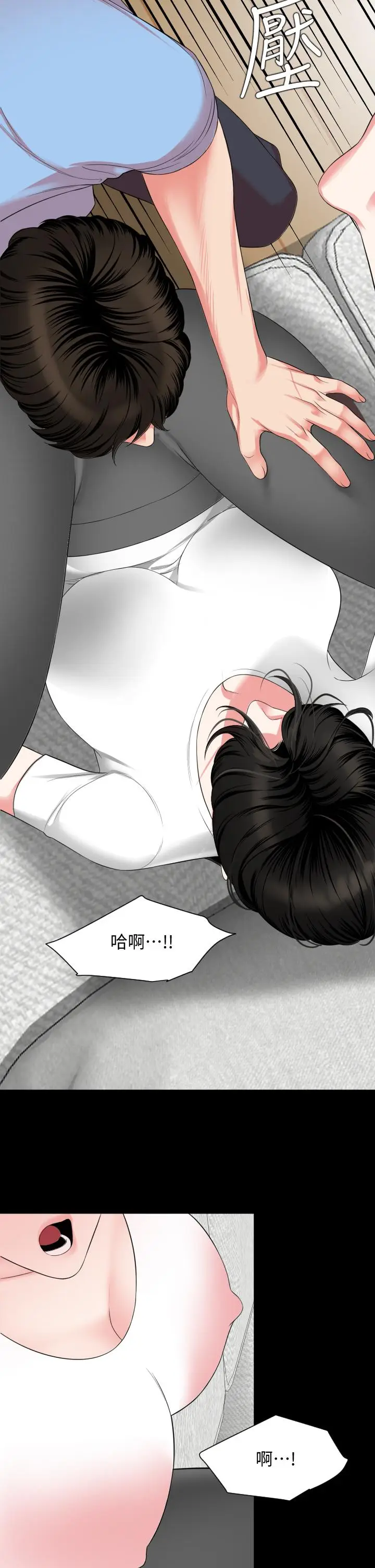 漫画《与岳母同屋》第56话第17张图