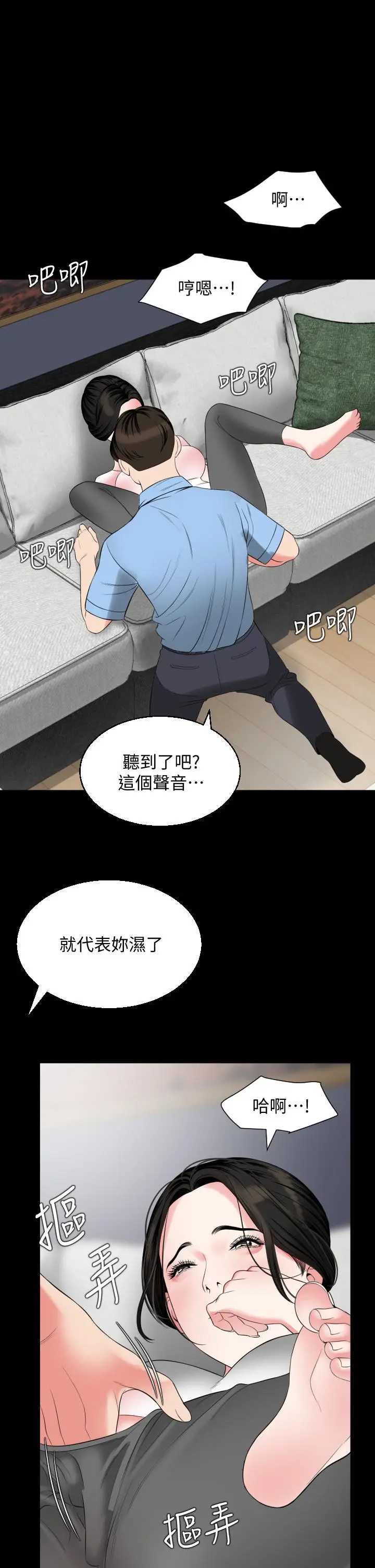 漫画《与岳母同屋》第56话第22张图