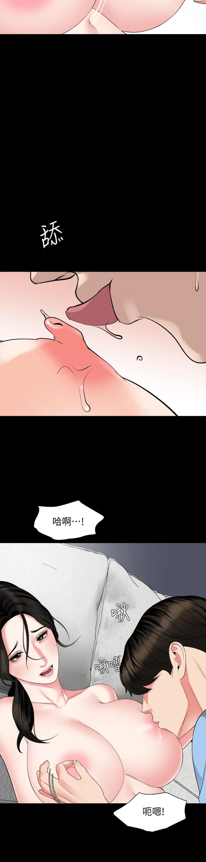 漫画《与岳母同屋》第56话第24张图