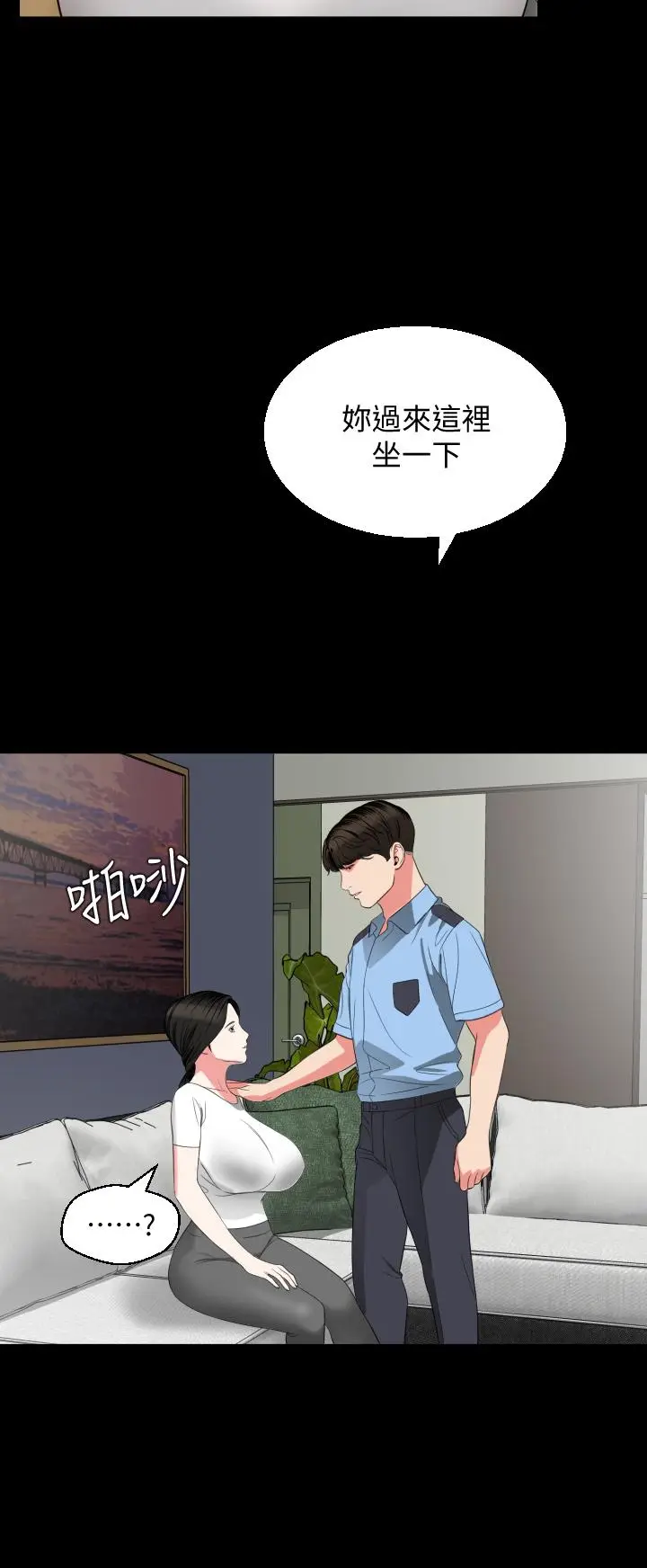 漫画《与岳母同屋》第56话第7张图