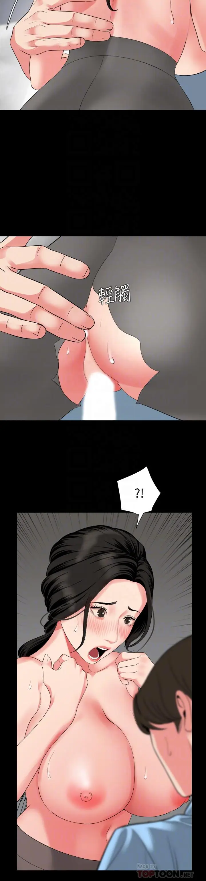 漫画《与岳母同屋》第57话第16张图