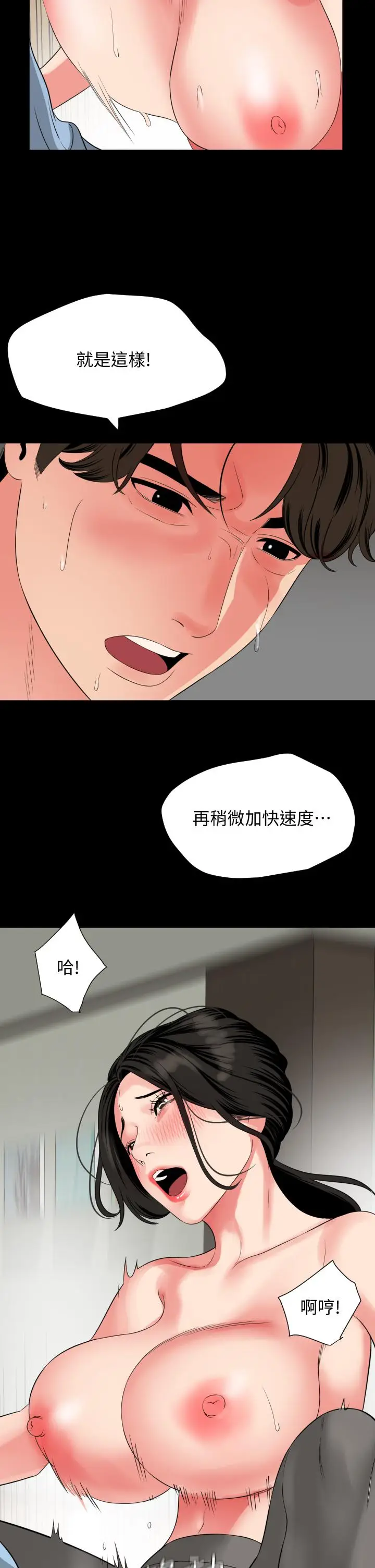 漫画《与岳母同屋》第57话第27张图