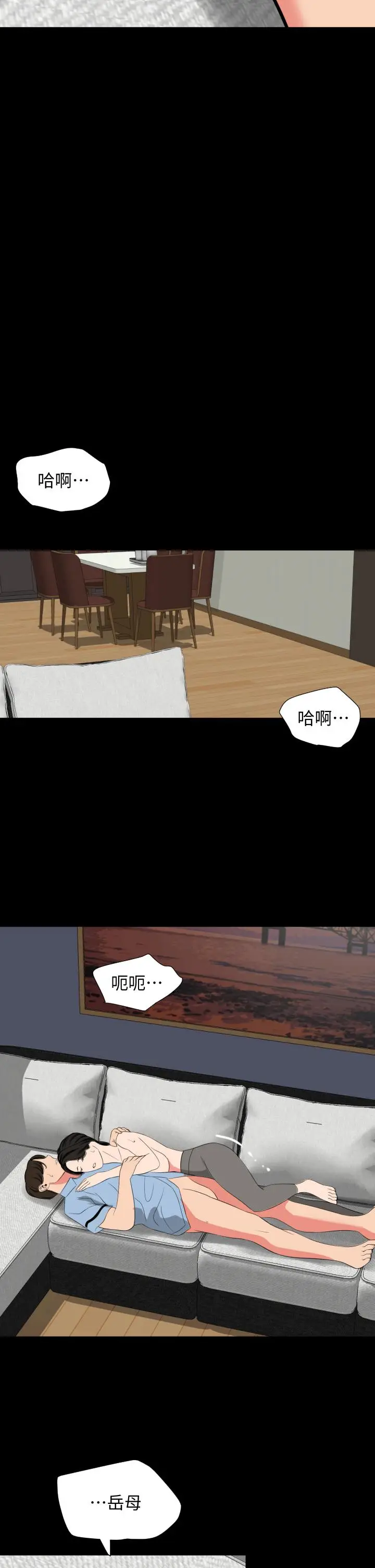 漫画《与岳母同屋》第57话第31张图