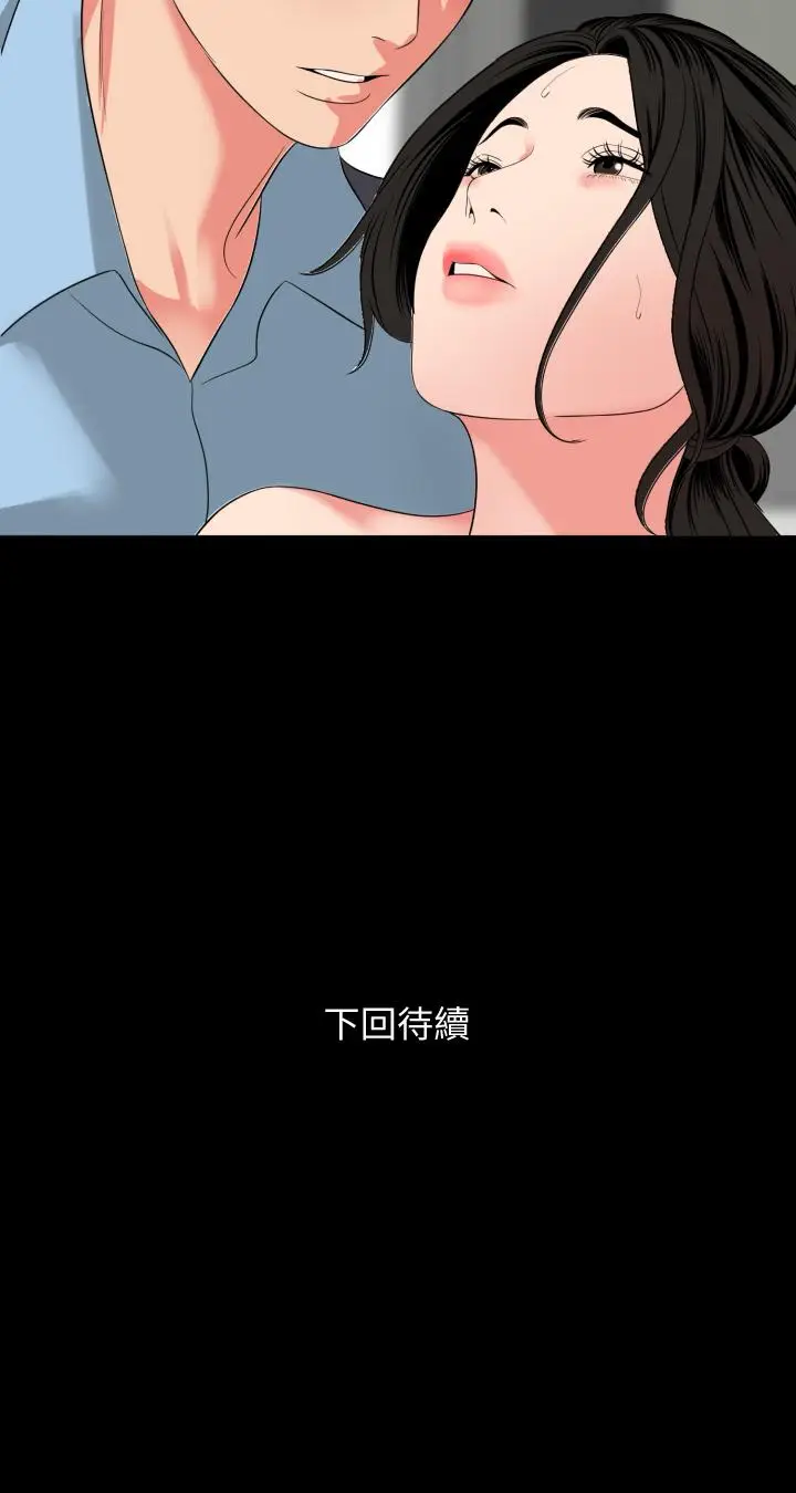 漫画《与岳母同屋》第57话第33张图