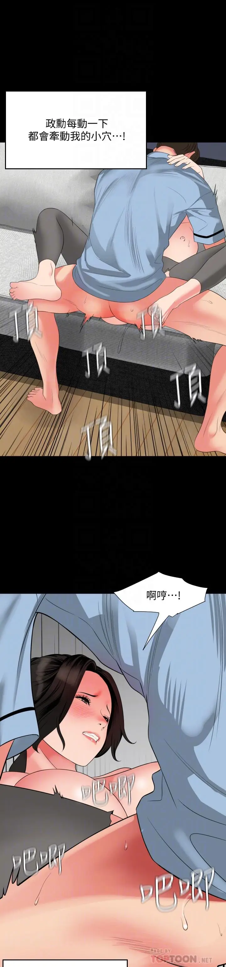漫画《与岳母同屋》第57话第6张图