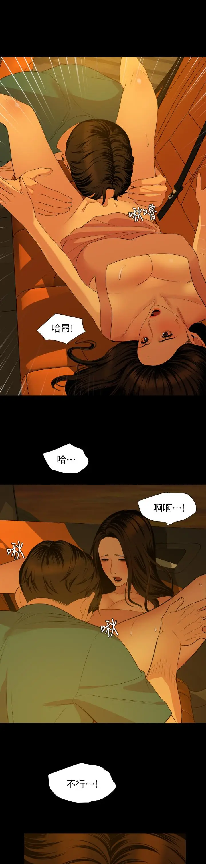 漫画《与岳母同屋》第58话第24张图