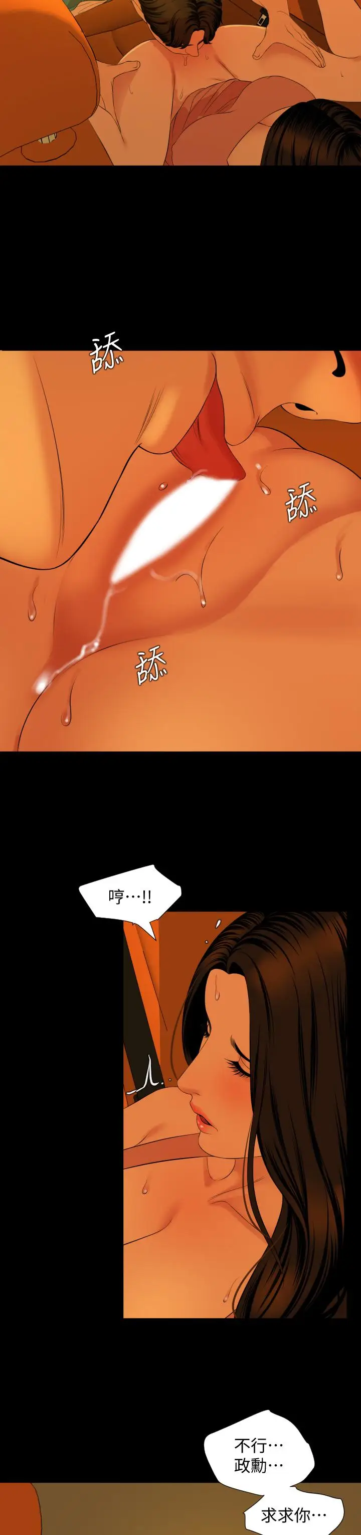 漫画《与岳母同屋》第58话第26张图