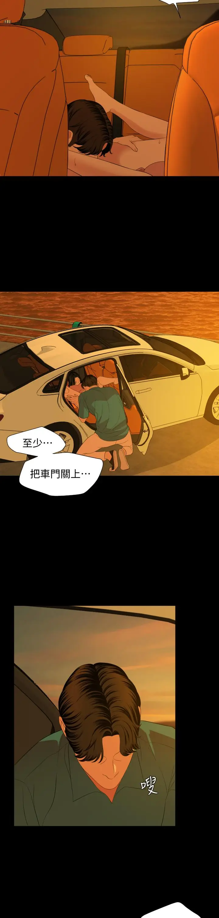 漫画《与岳母同屋》第58话第27张图