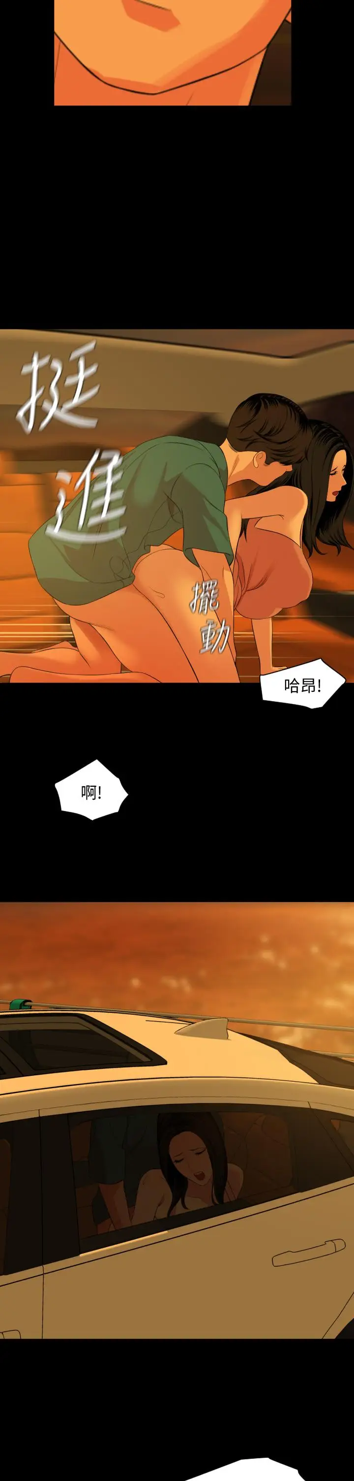 漫画《与岳母同屋》第59话第15张图