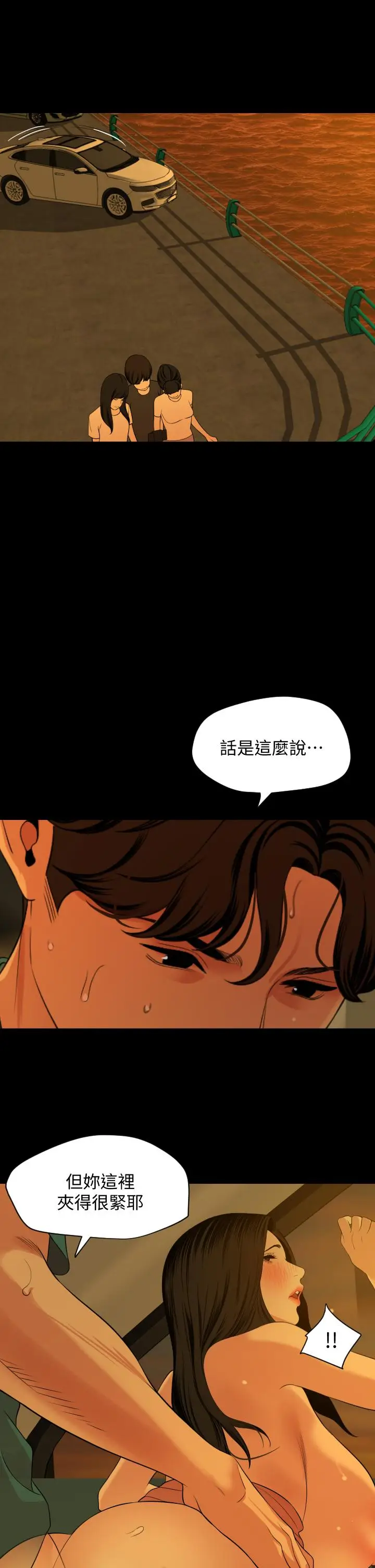 漫画《与岳母同屋》第59话第24张图