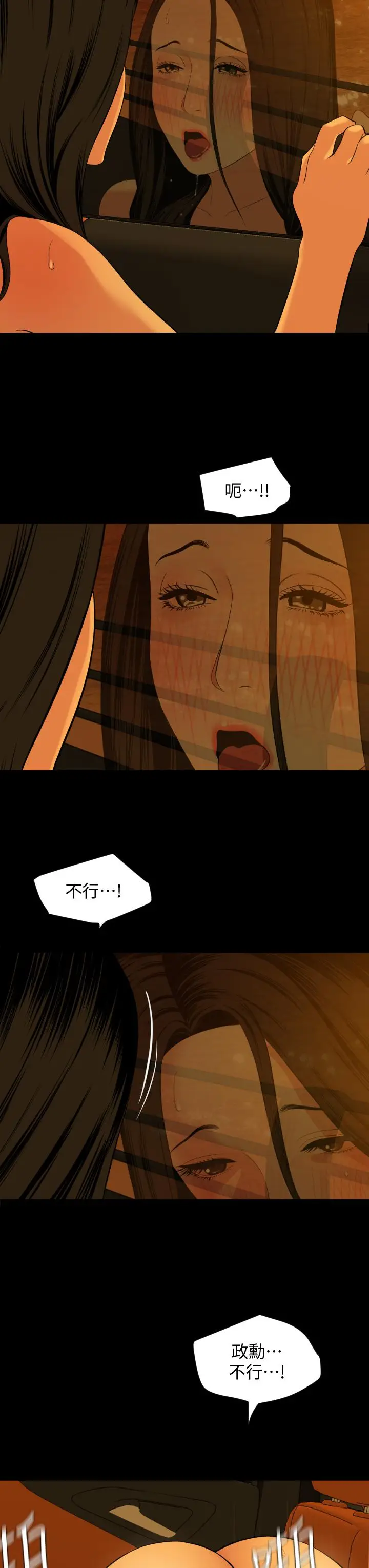 漫画《与岳母同屋》第59话第26张图
