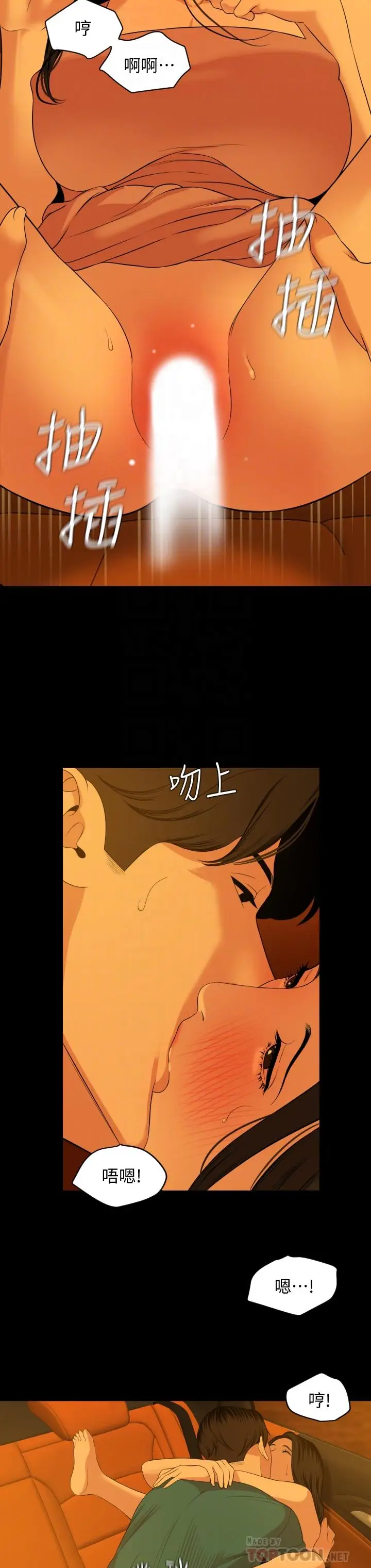 漫画《与岳母同屋》第59话第8张图