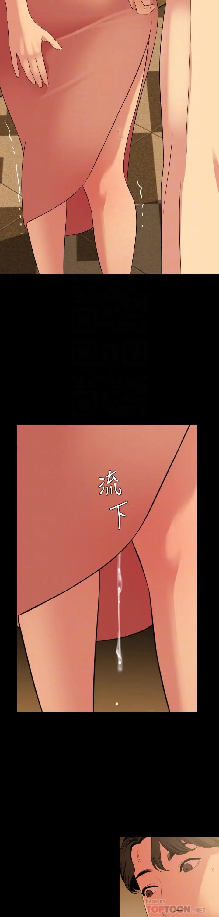 漫画《与岳母同屋》第60话第12张图
