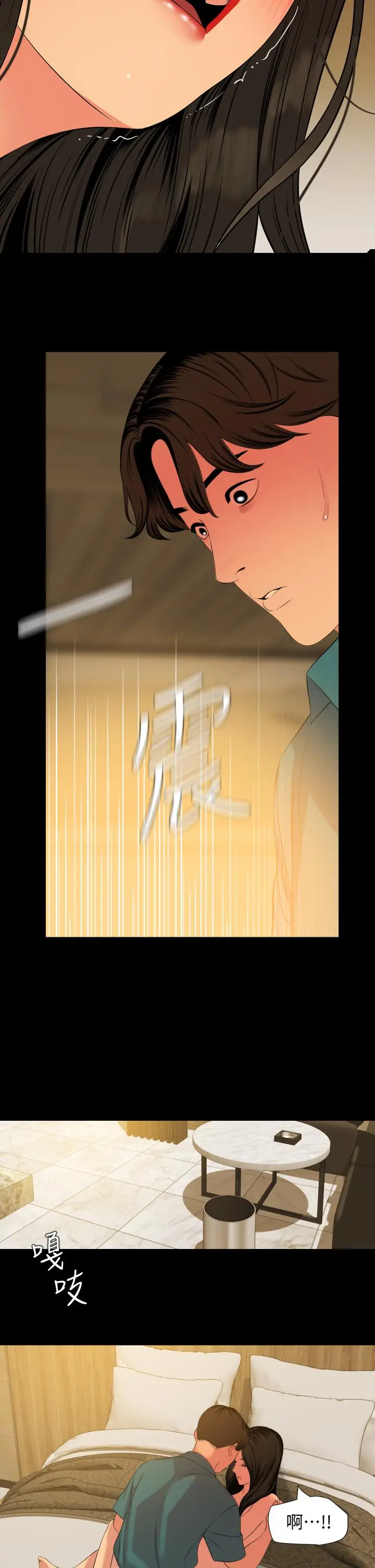 漫画《与岳母同屋》第60话第26张图