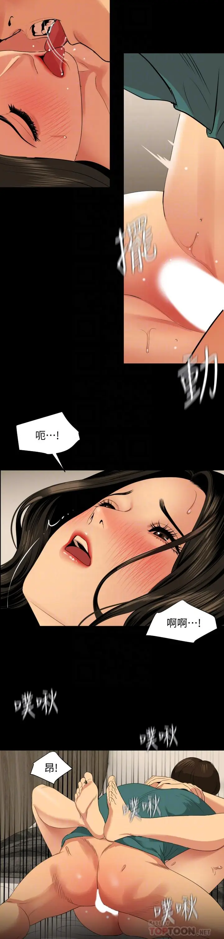 漫画《与岳母同屋》第61话第14张图