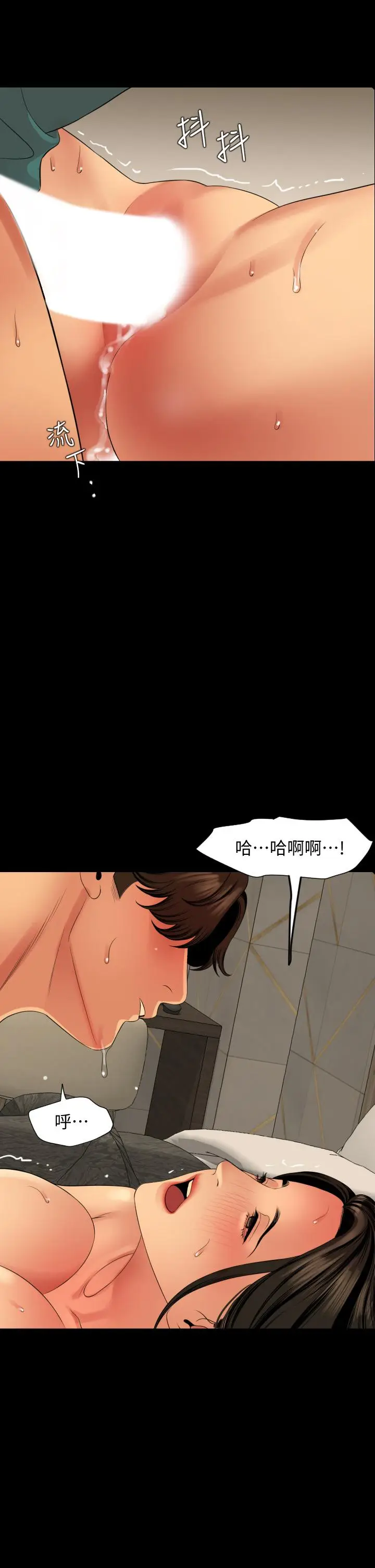 漫画《与岳母同屋》第61话第17张图