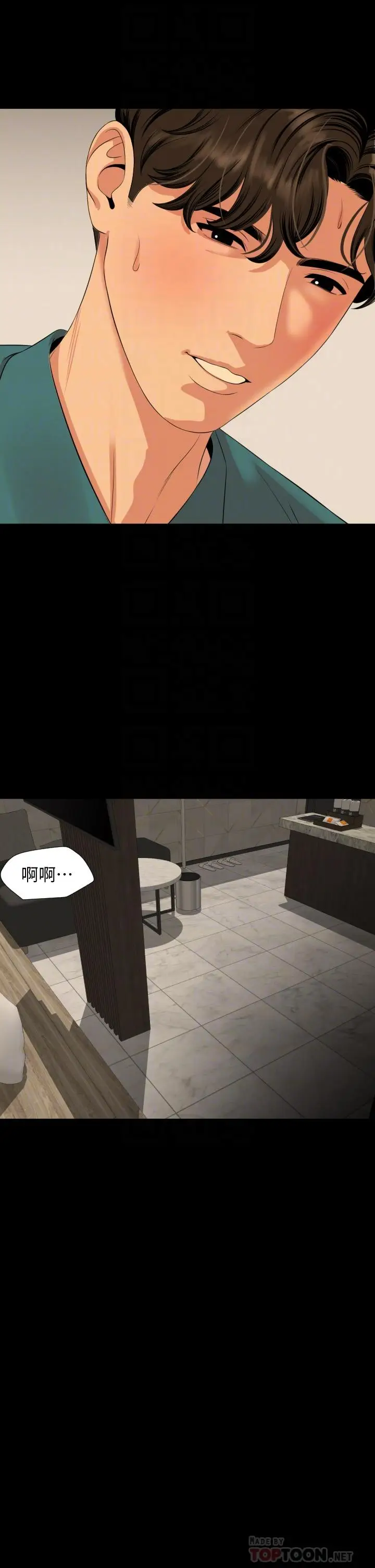 漫画《与岳母同屋》第61话第18张图
