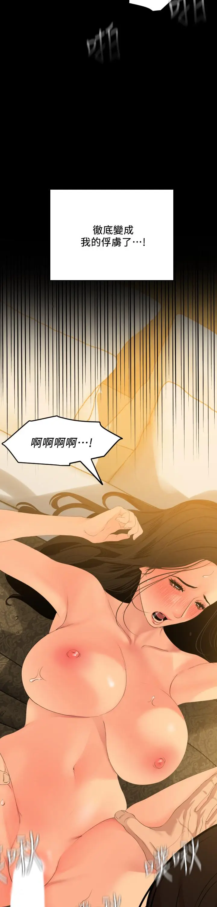 漫画《与岳母同屋》第61话第2张图