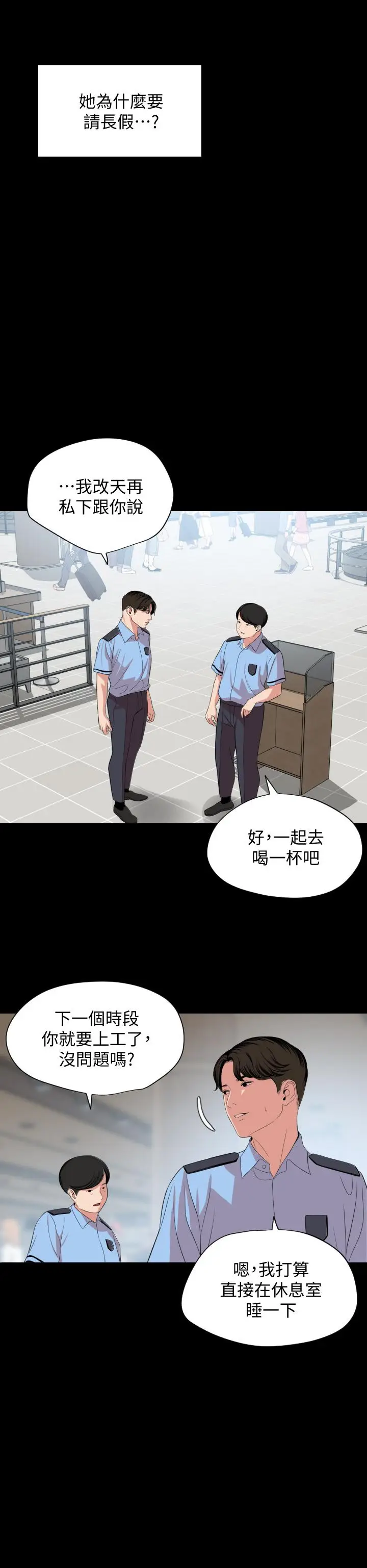 漫画《与岳母同屋》第61话第22张图