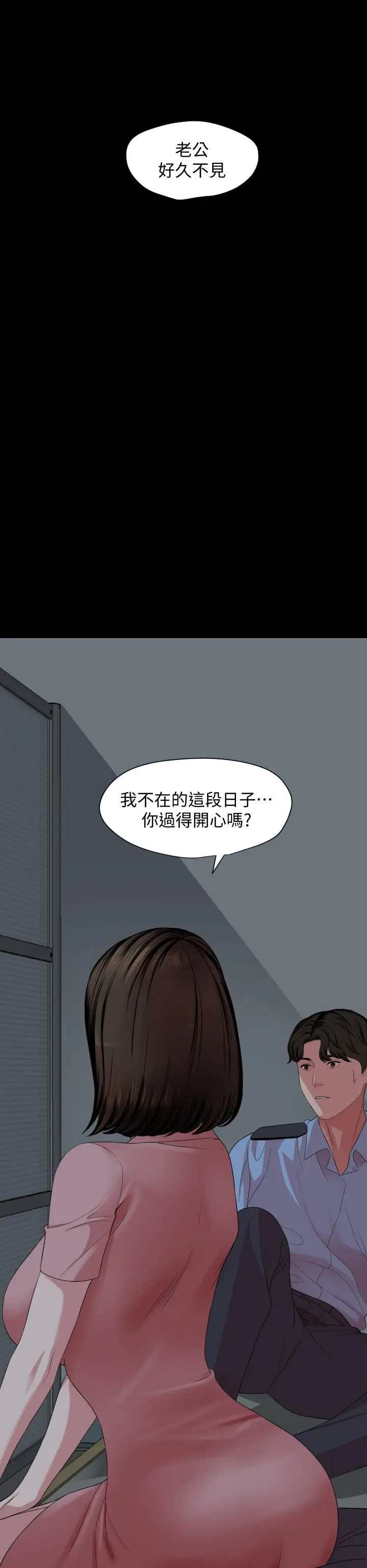 漫画《与岳母同屋》第61话第30张图