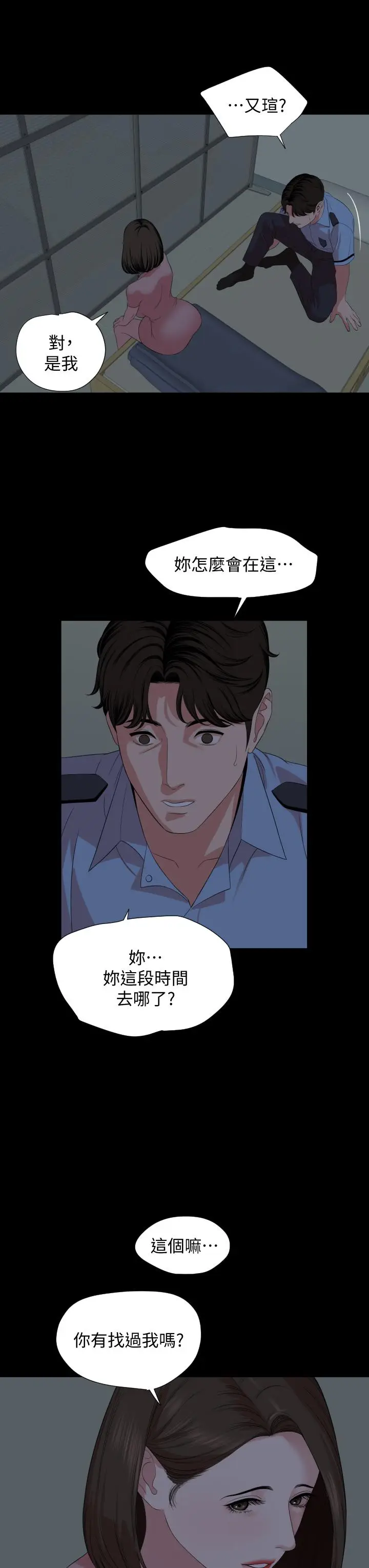 漫画《与岳母同屋》第62话第3张图