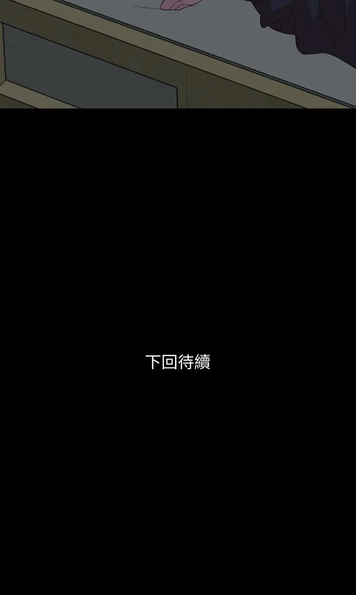 漫画《与岳母同屋》第62话第32张图