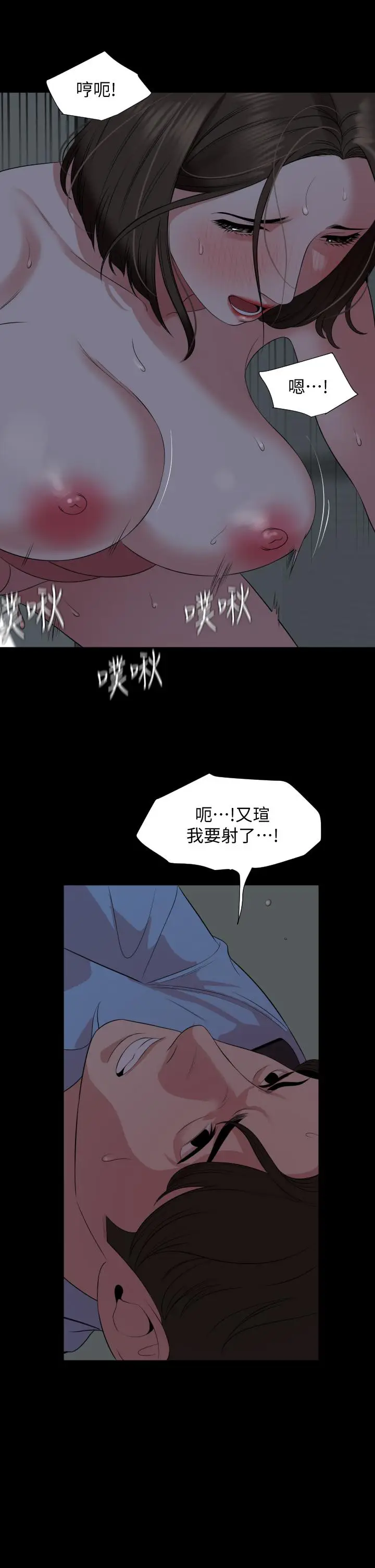 漫画《与岳母同屋》第63话第13张图