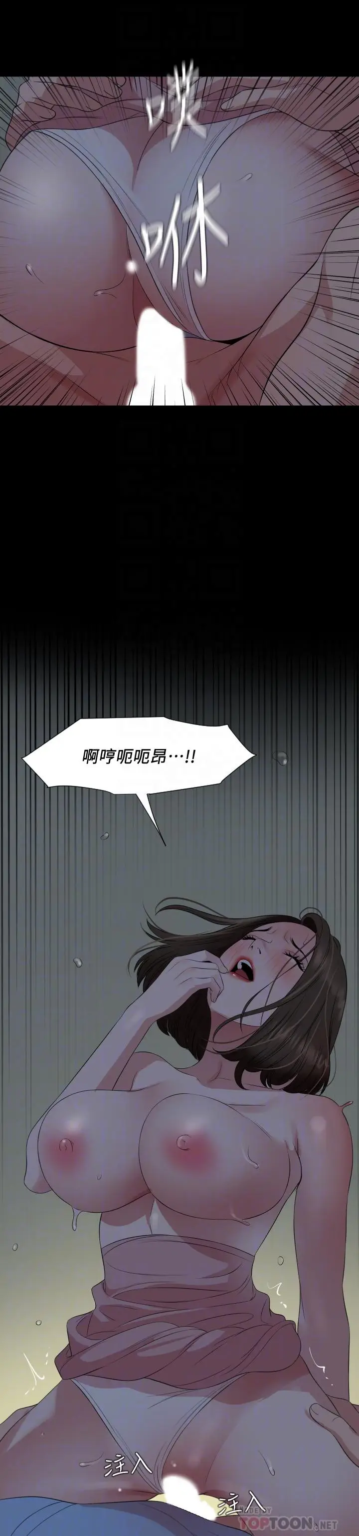 漫画《与岳母同屋》第63话第14张图