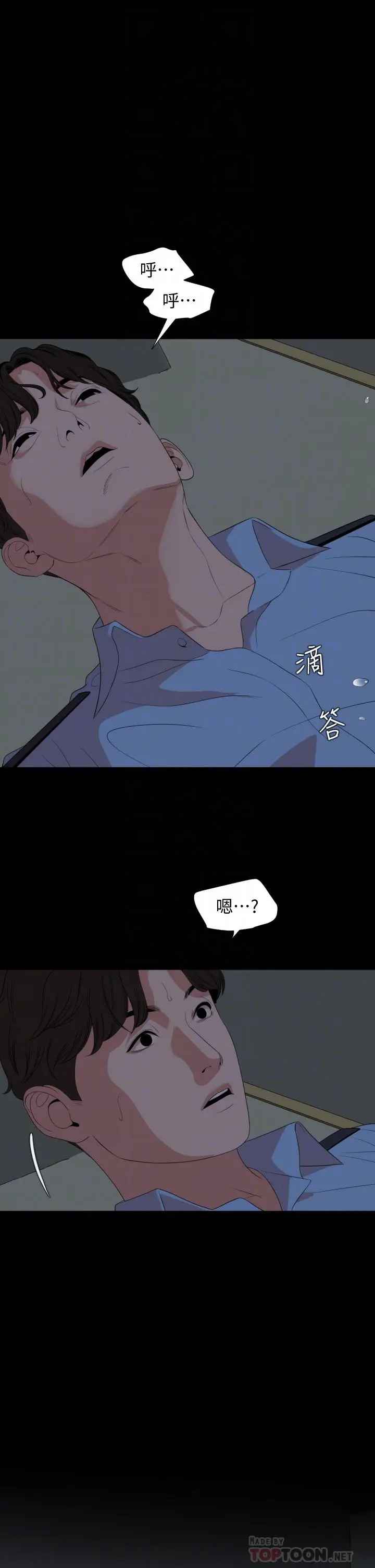 漫画《与岳母同屋》第63话第16张图
