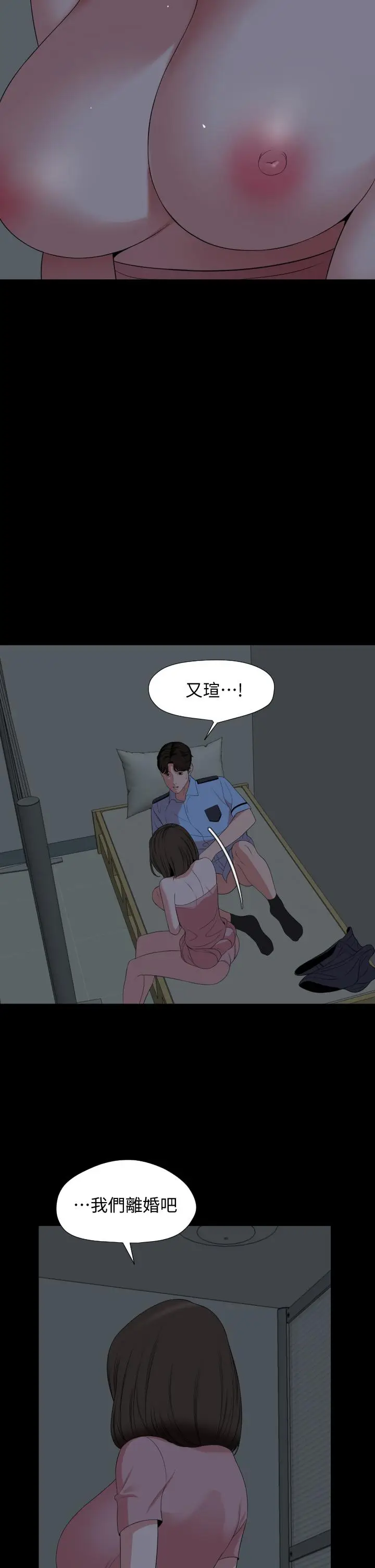 漫画《与岳母同屋》第63话第19张图