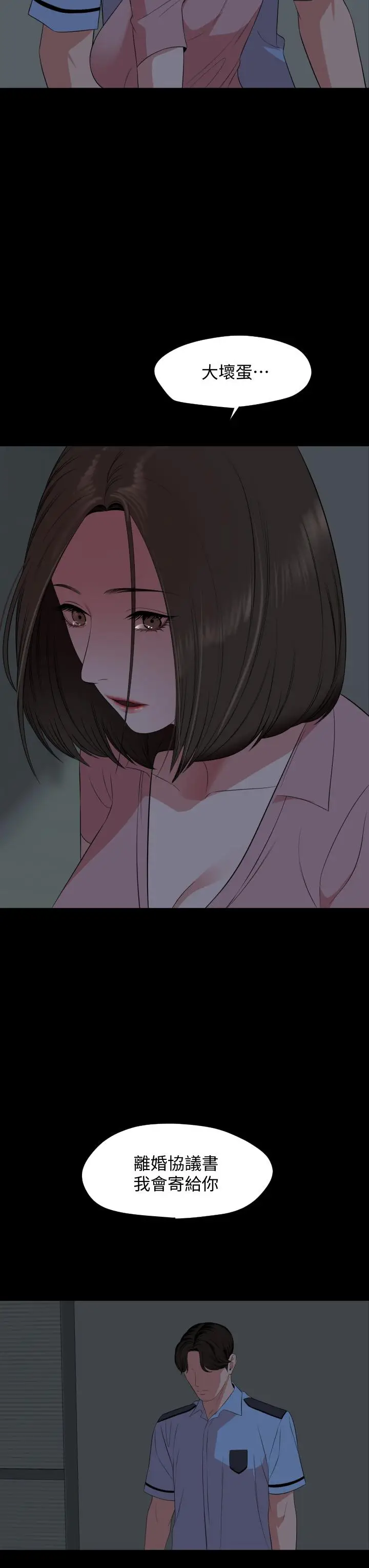 漫画《与岳母同屋》第63话第24张图