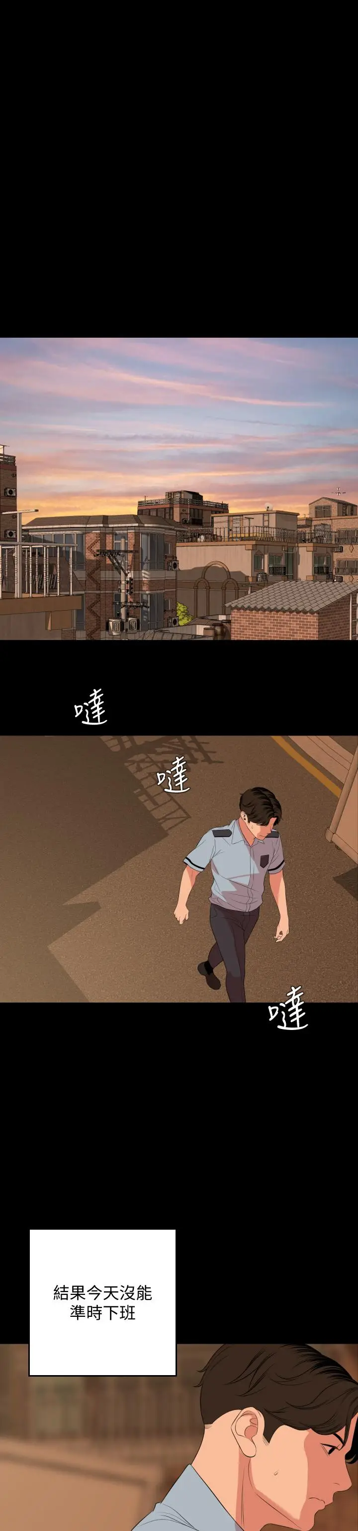 漫画《与岳母同屋》第63话第27张图