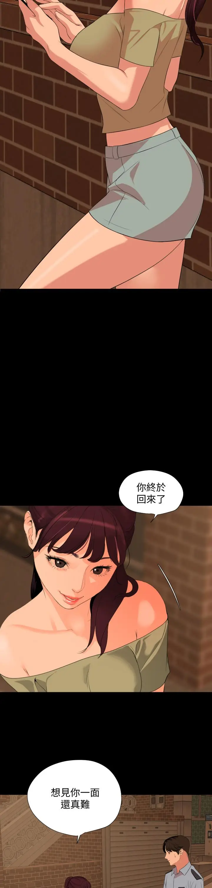 漫画《与岳母同屋》第63话第30张图