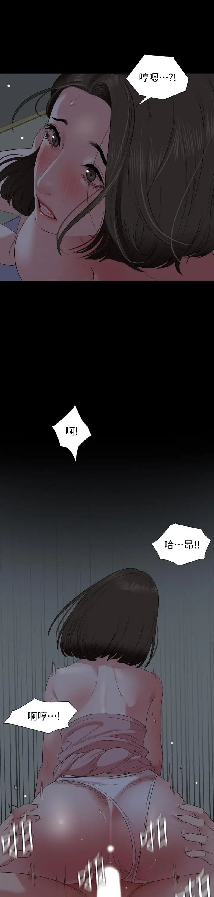 漫画《与岳母同屋》第63话第9张图