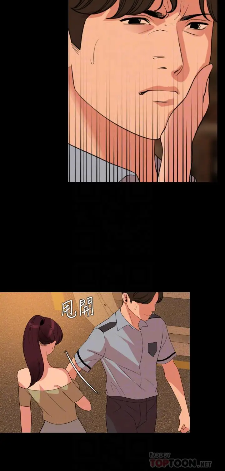 漫画《与岳母同屋》第64话第8张图