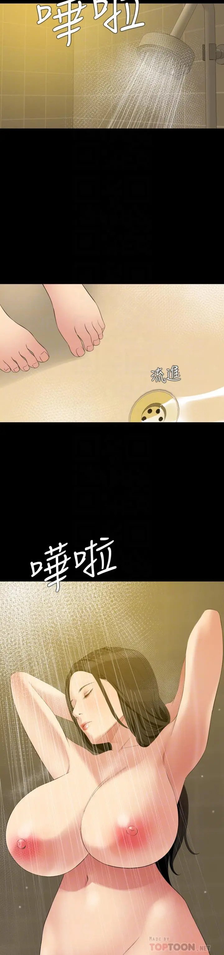 漫画《与岳母同屋》第65话第10张图